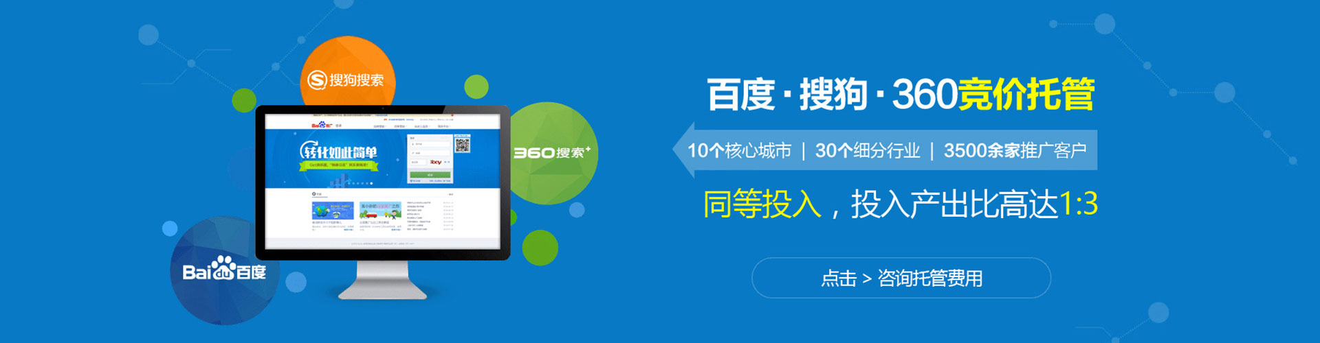 云州推广竞价