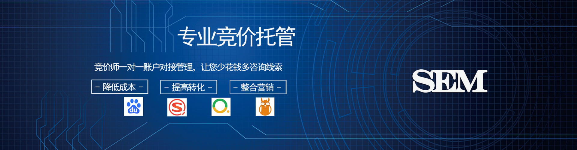云州百度推广优化